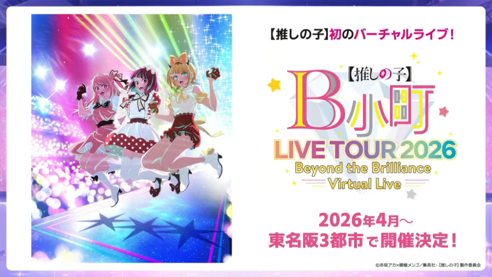B-Komachi Siapkan Konser Virtual Beyond the Brilliance Pada Tahun 2026